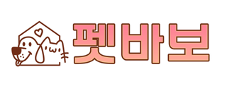 펫바보 메인