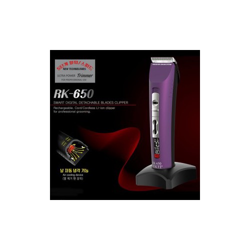 리케이 디지털 클리퍼 RK-650 퍼플 