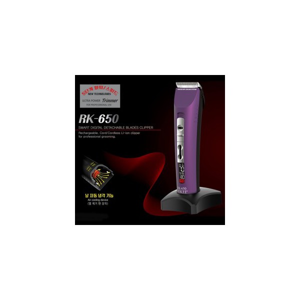 리케이 디지털 클리퍼 RK-650 퍼플 